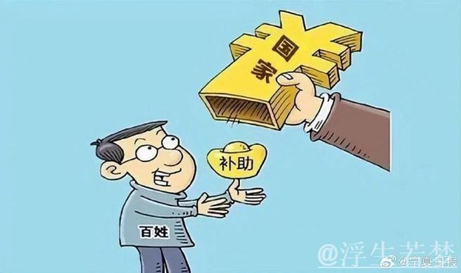 中央冬春救助资金52.72亿元全部发放到位