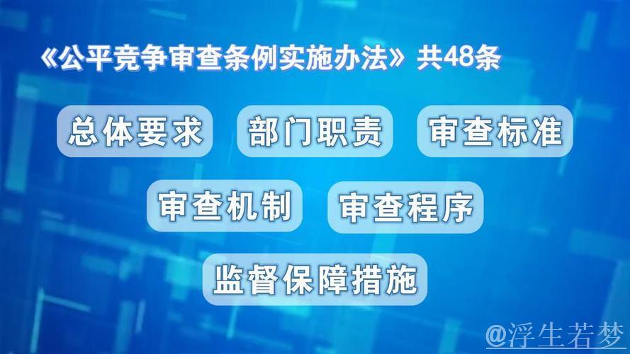 经济政策一线微观察丨保障公平竞争 激发民营企业发展活力
