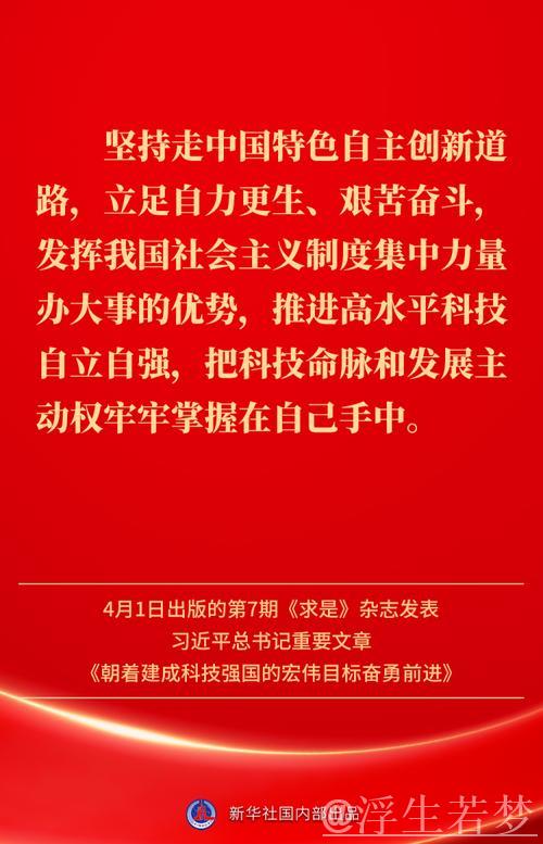 习近平：强化教育对科技和人才支撑作用 形成人才辈出人尽其才才尽其用生动局面